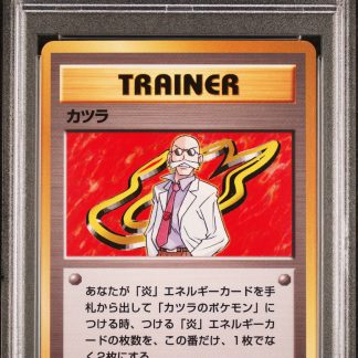 Blaine — PSA 9
