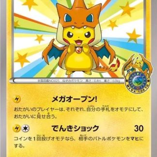 Mega Tokyo's Pikachu #98/XY-P