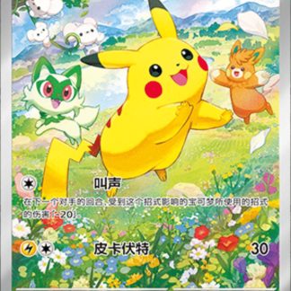 Captain Pikachu #8 [Full Art]