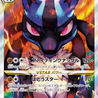 Lucario VSTAR #226 [Japanese]