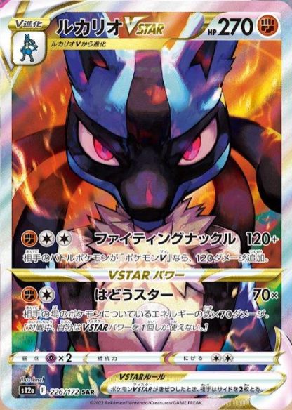 Lucario VSTAR #226 [Japanese]