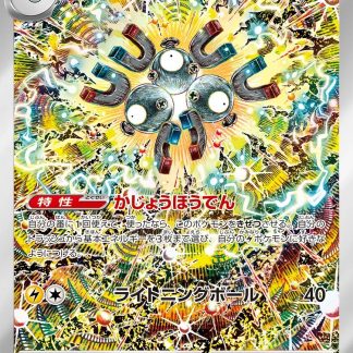 Magneton #112