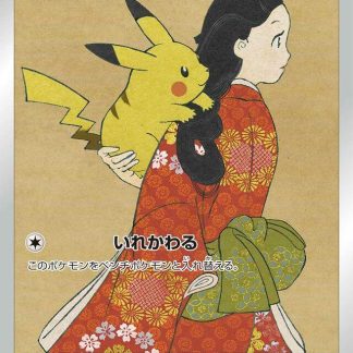 Pikachu #227/S-P [Stamp Box] — PSA 10