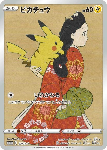 Pikachu #227/S-P [Stamp Box] — PSA 10
